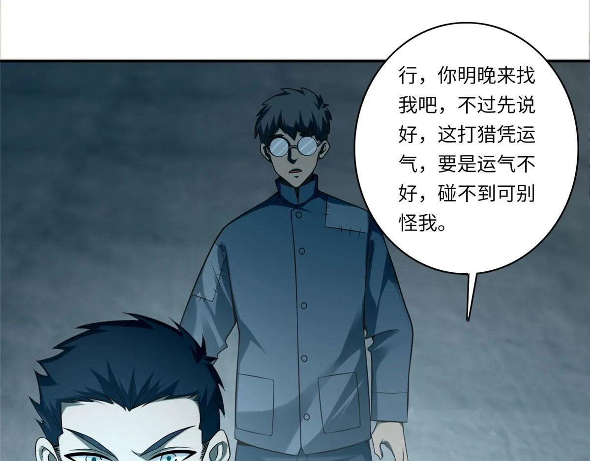 第六十九话 第92页
