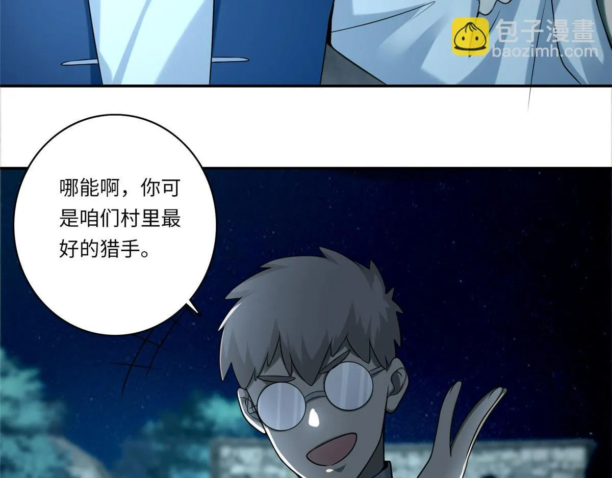 第六十九话 第94页