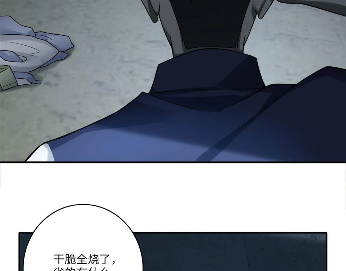 第七十话 第11页