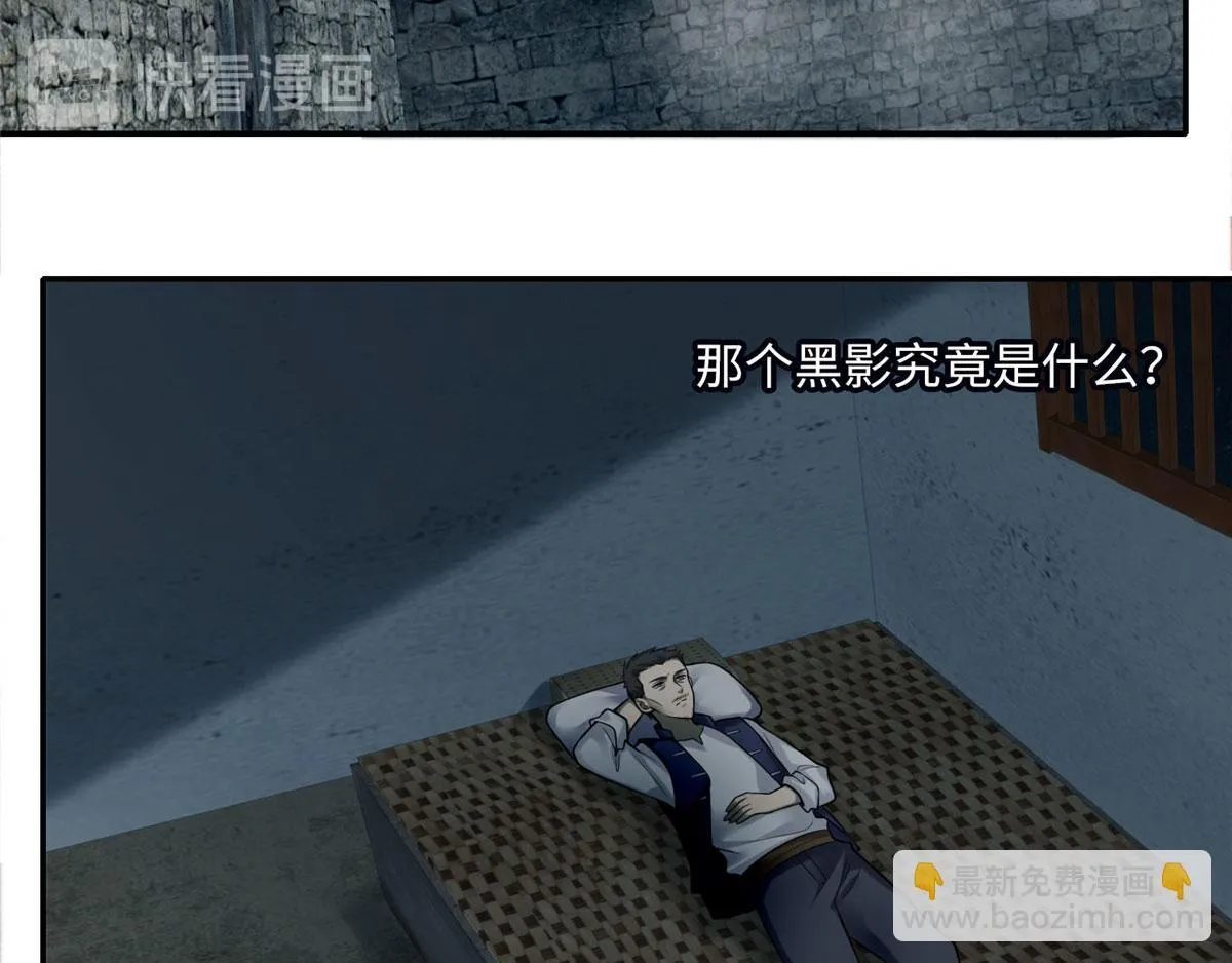 第七十话 第17页