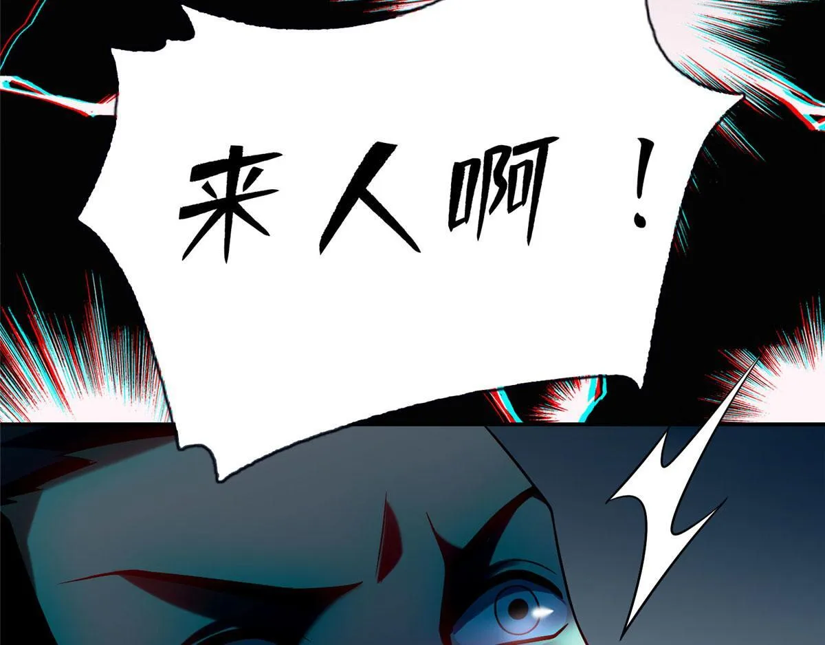 第七十话 第27页