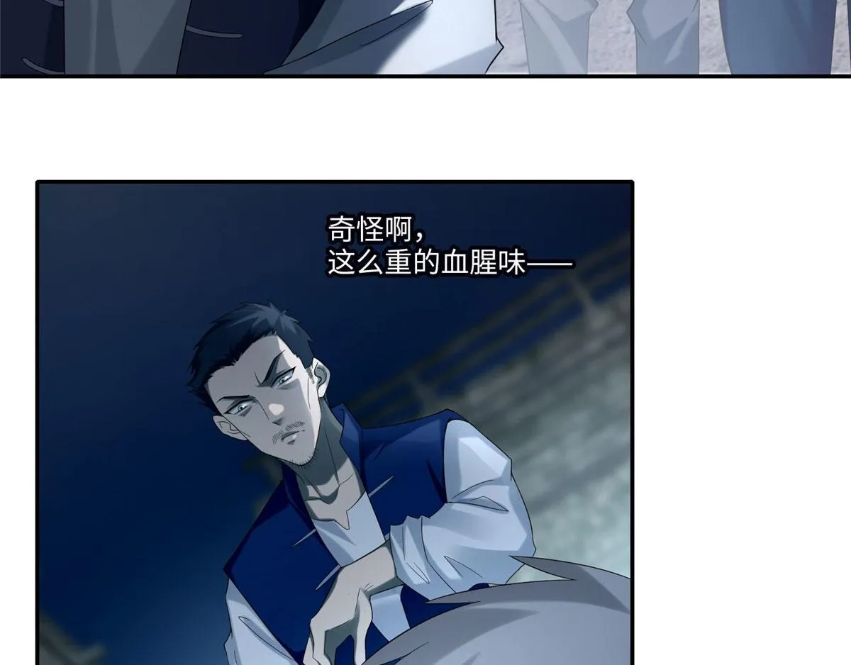 第七十话 第53页