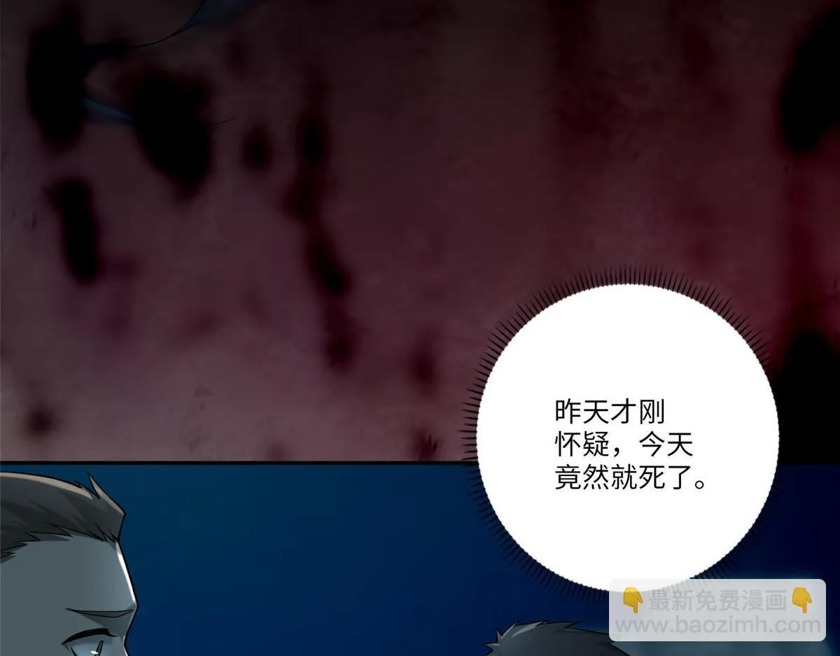 第七十话 第77页