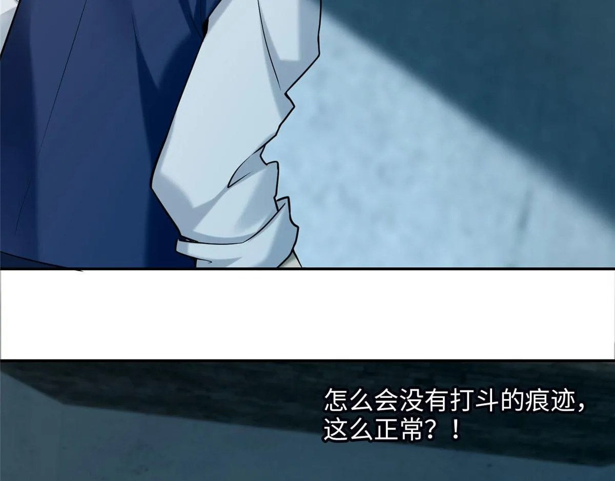 第七十话 第85页