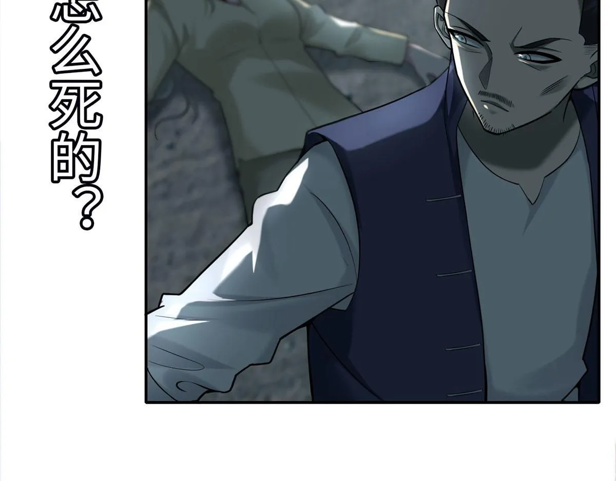 第七十话 第89页