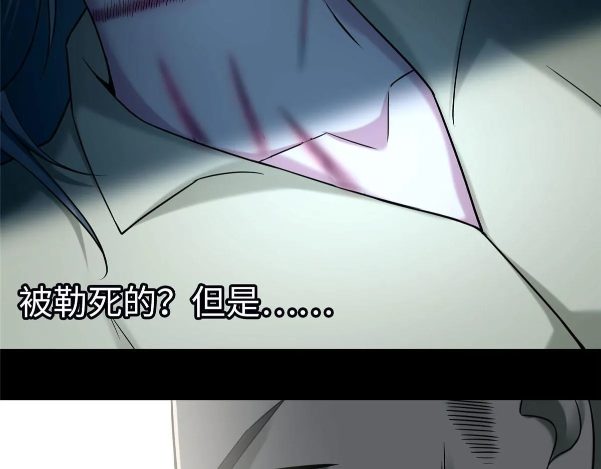 第七十话 第93页