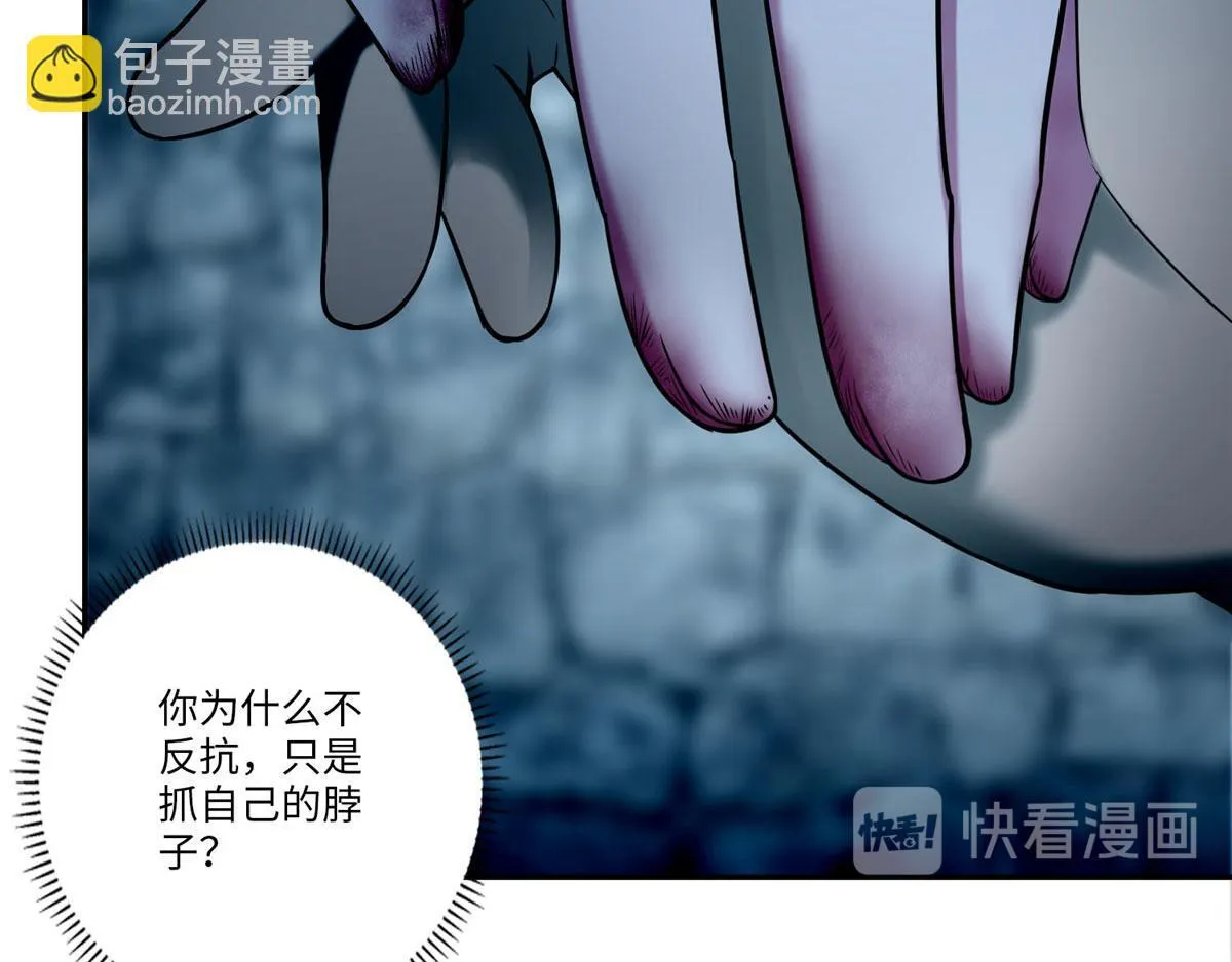 第七十话 第97页