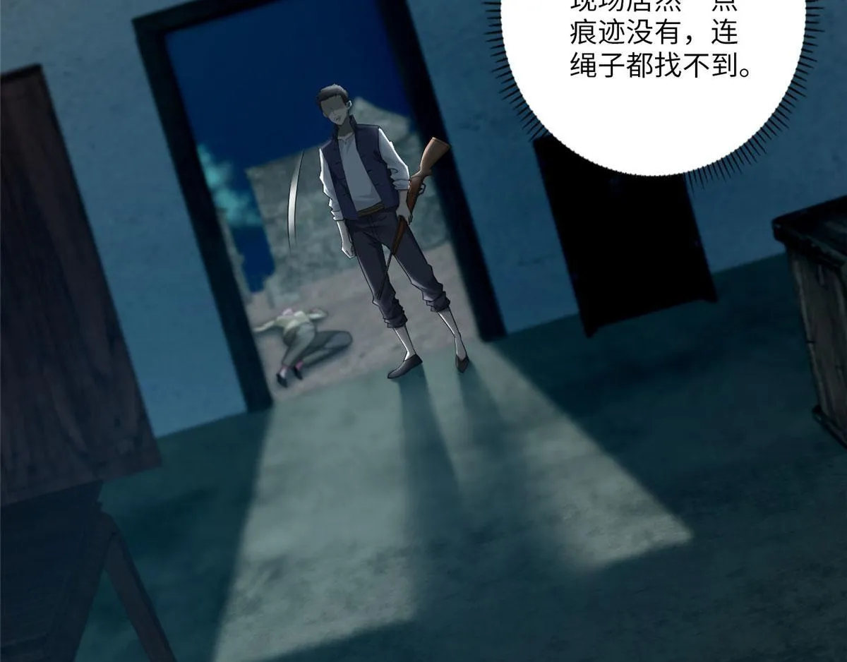 第七十话 第99页