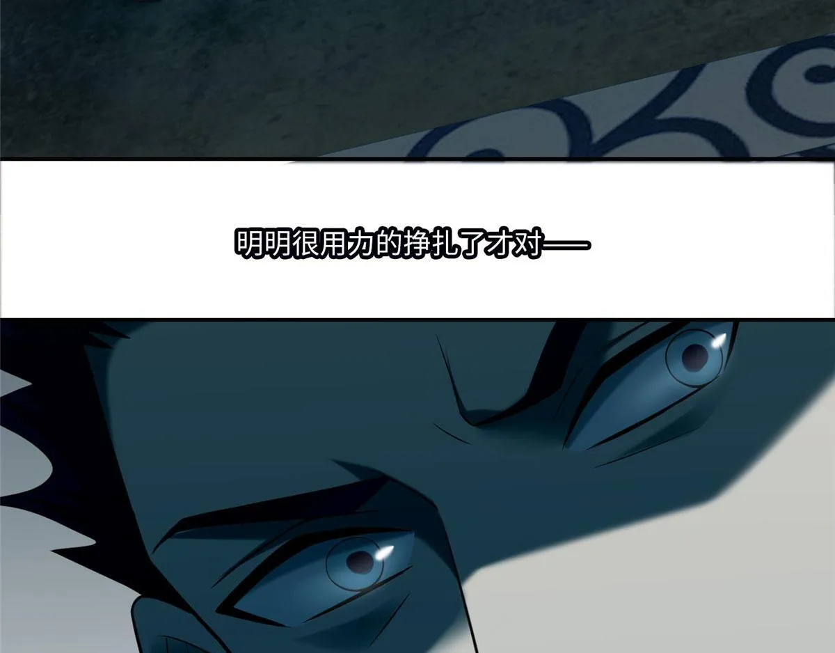 第七十话 第101页