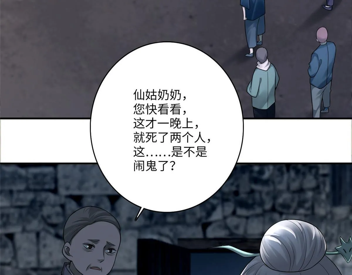 第七十一话 第3页
