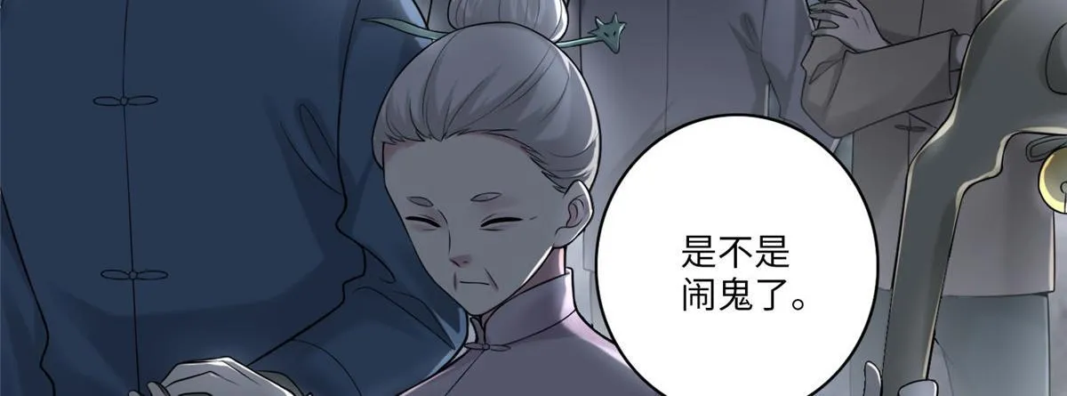 第七十一话 第6页