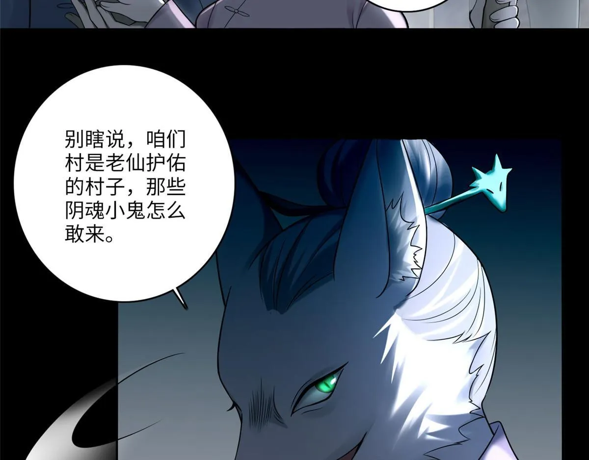 第七十一话 第7页