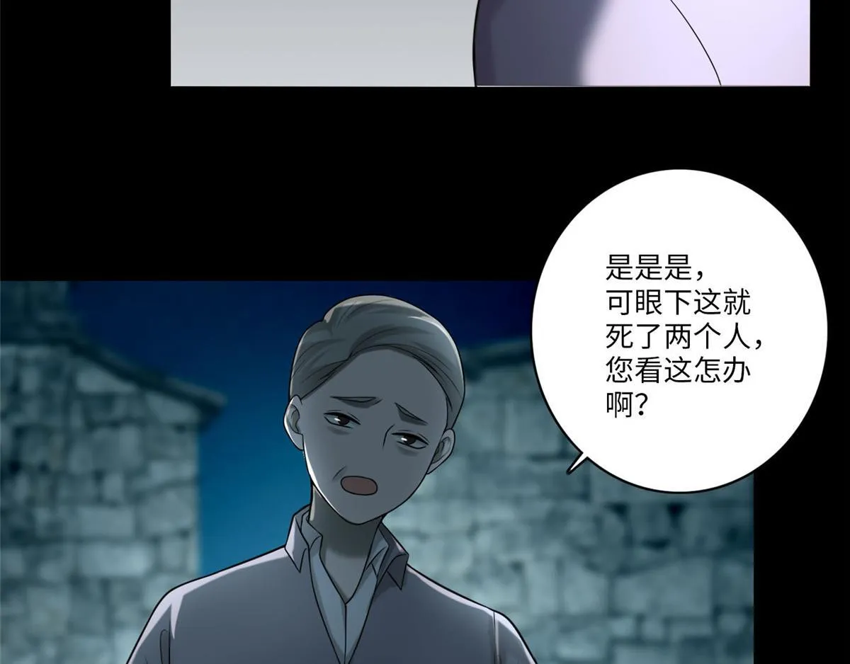第七十一话 第9页