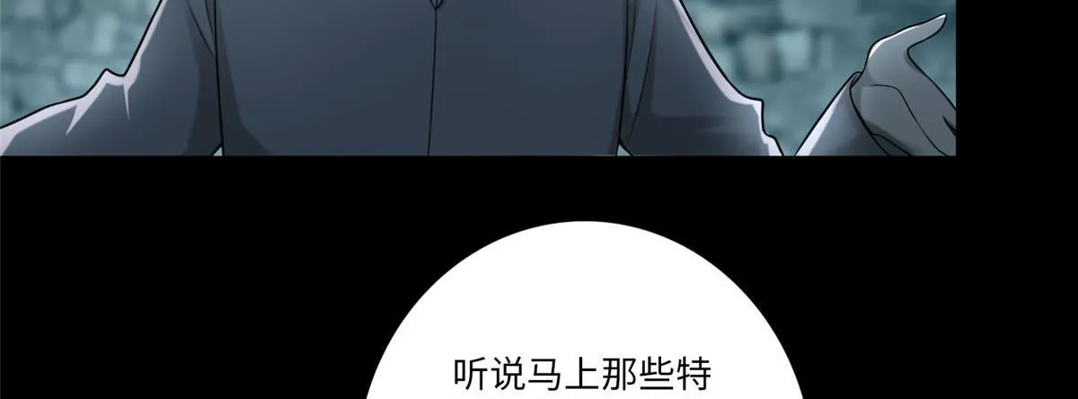 第七十一话 第10页