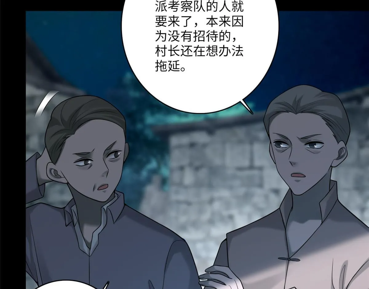 第七十一话 第11页