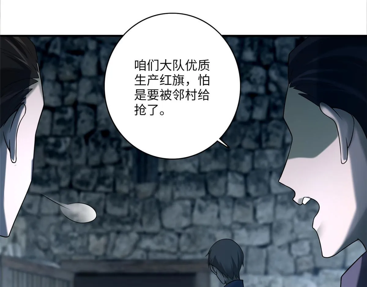 第七十一话 第13页