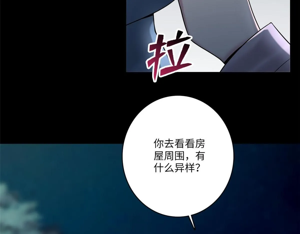 第七十一话 第21页