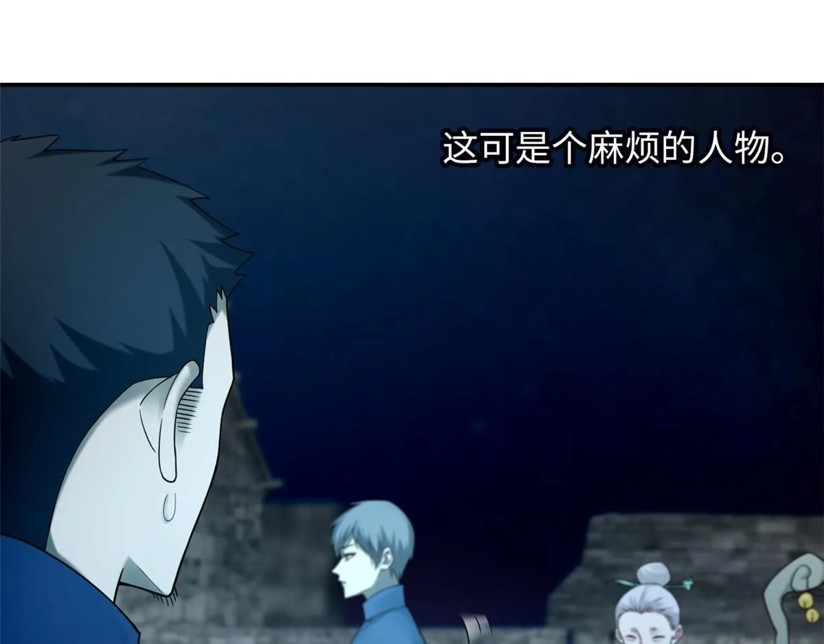 第七十一话 第25页