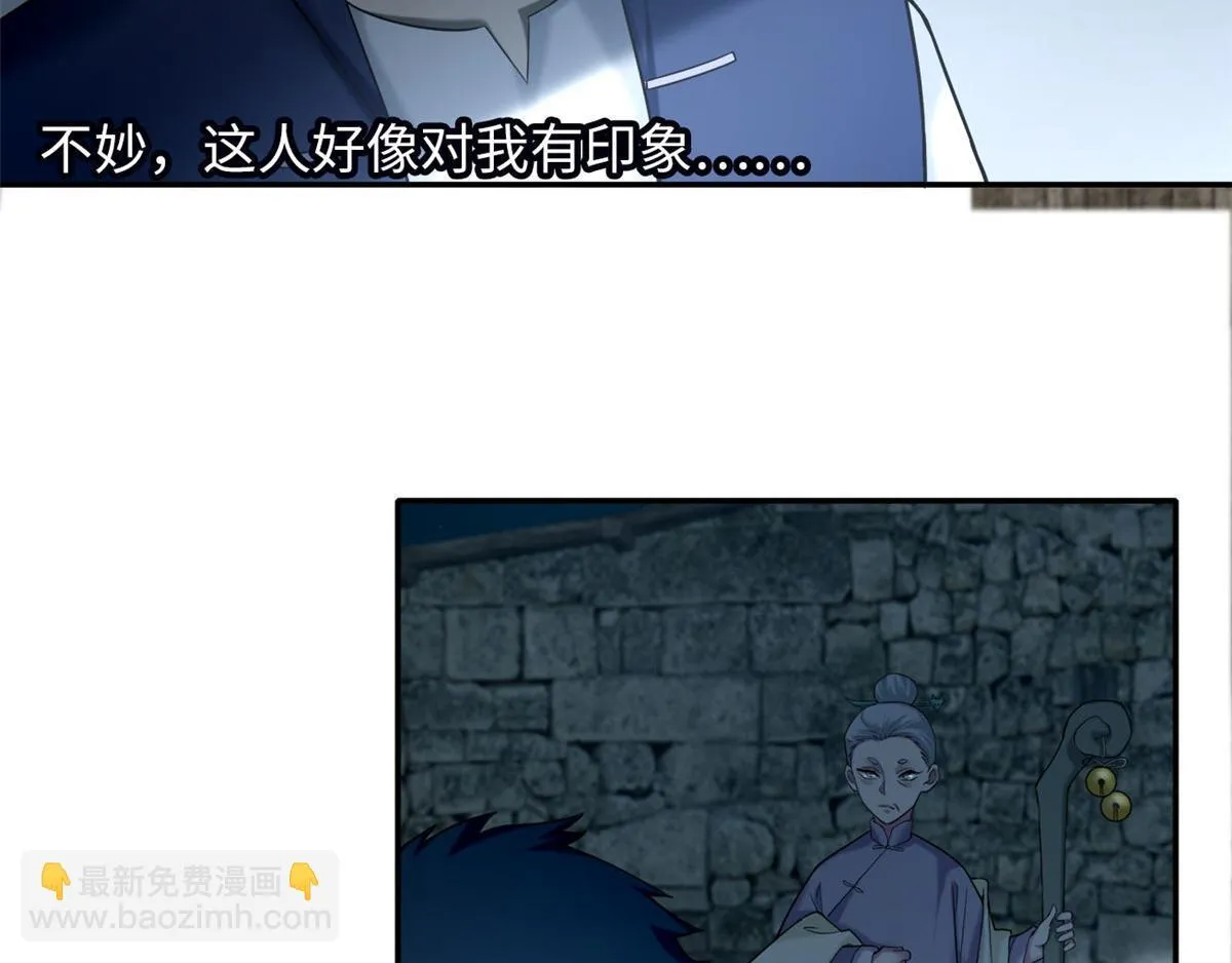第七十一话 第29页