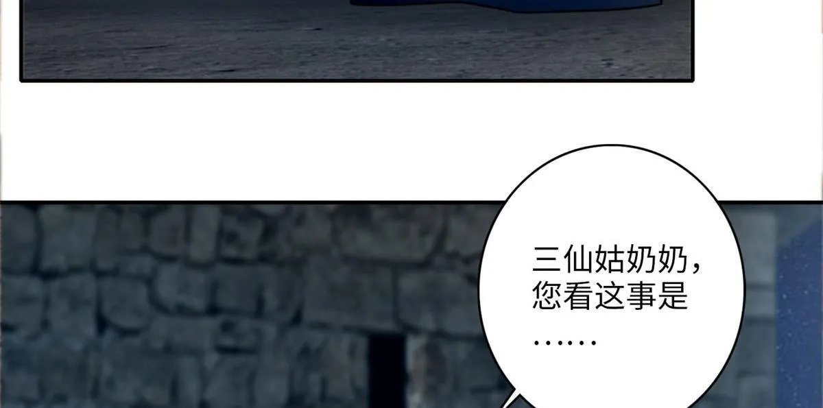 第七十一话 第32页