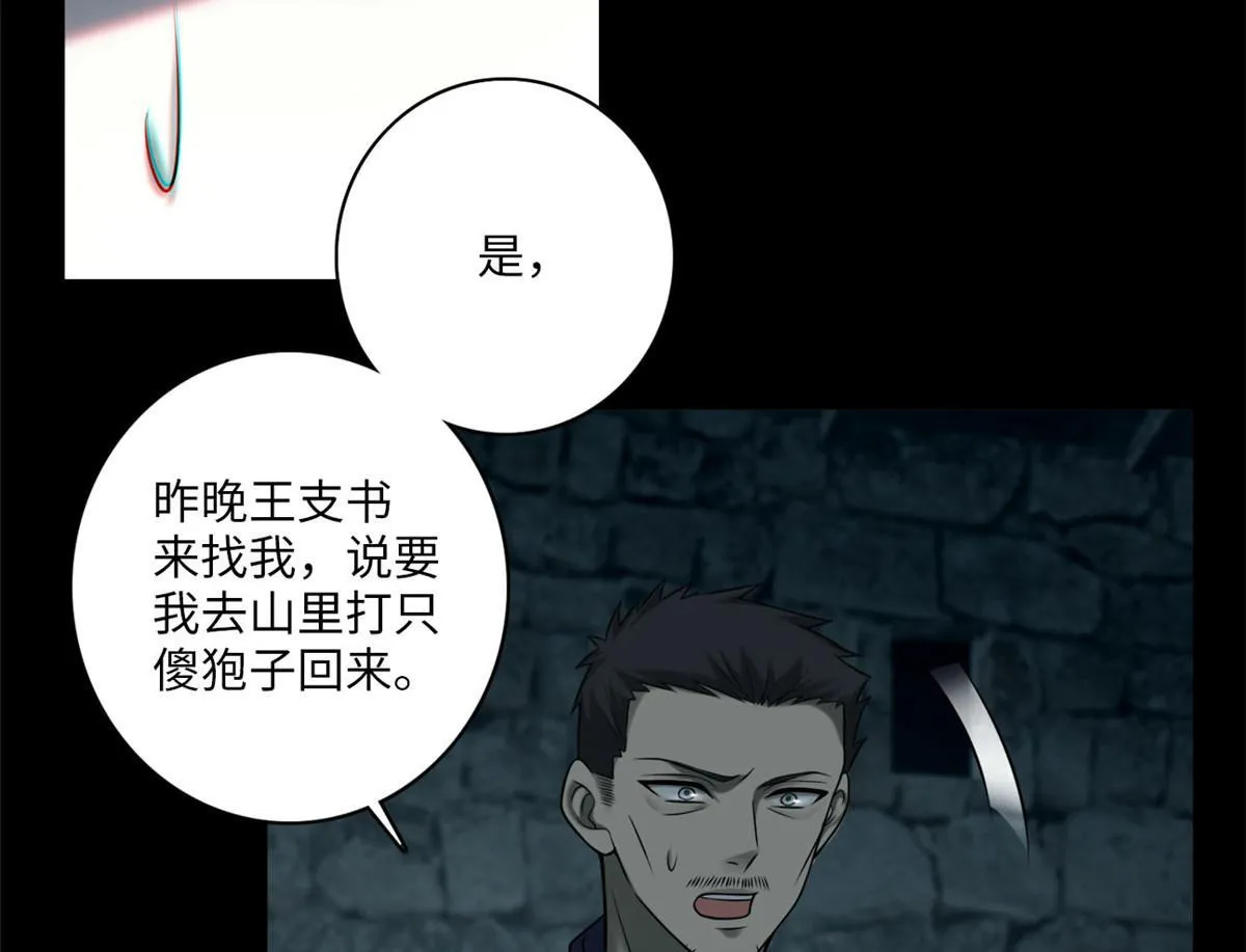 第七十一话 第40页
