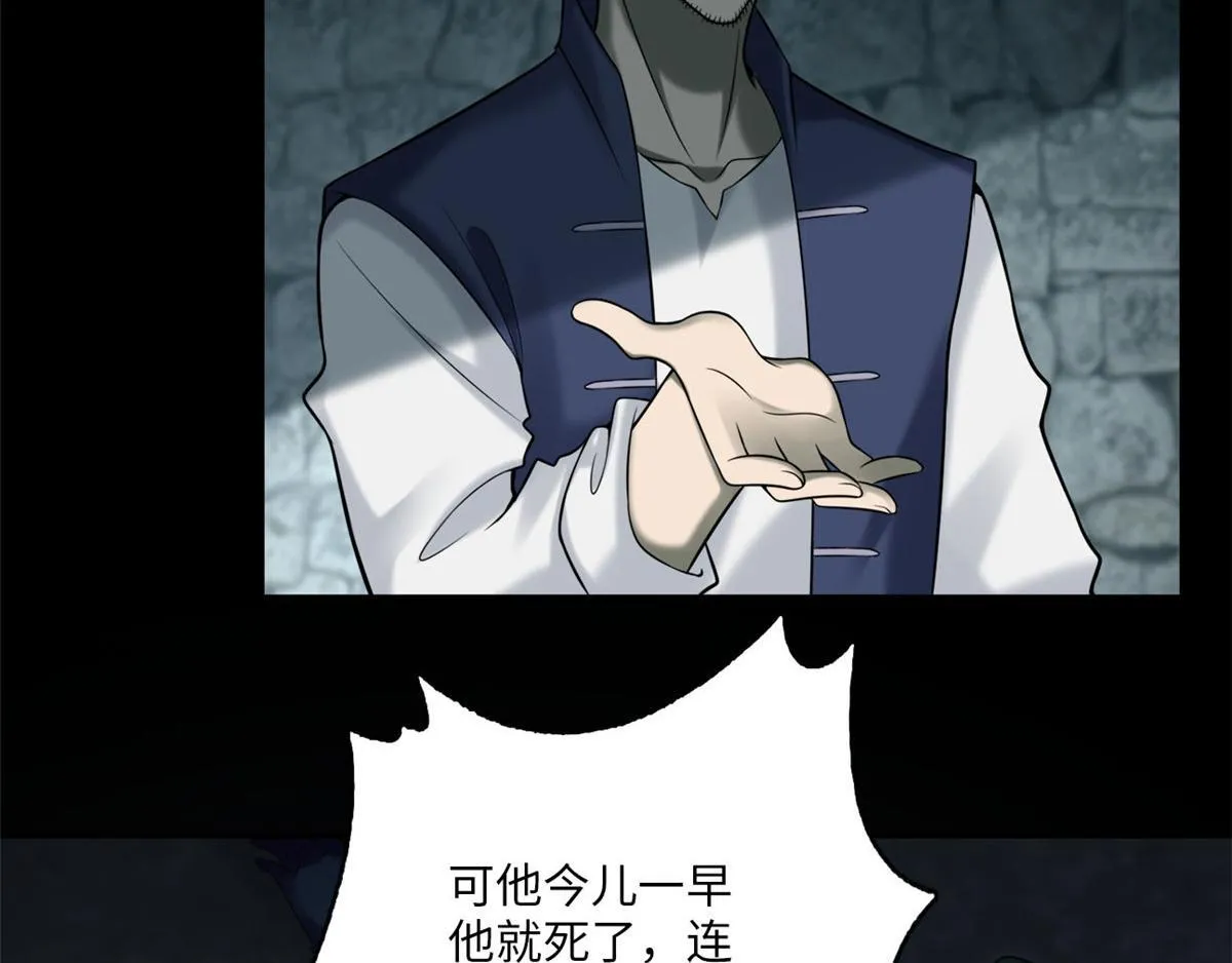 第七十一话 第41页