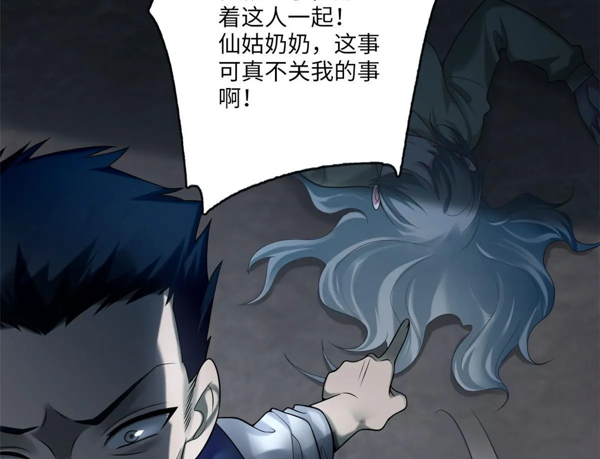 第七十一话 第42页