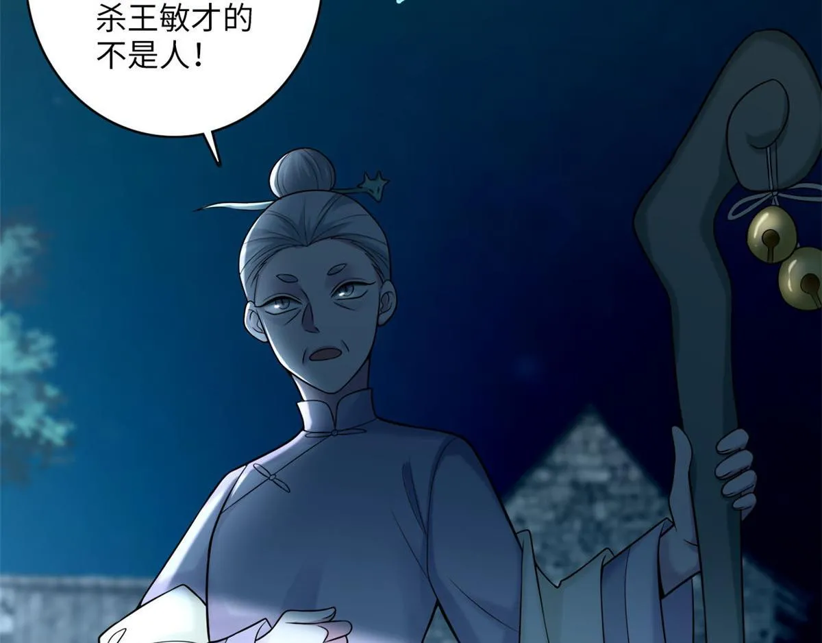 第七十一话 第45页