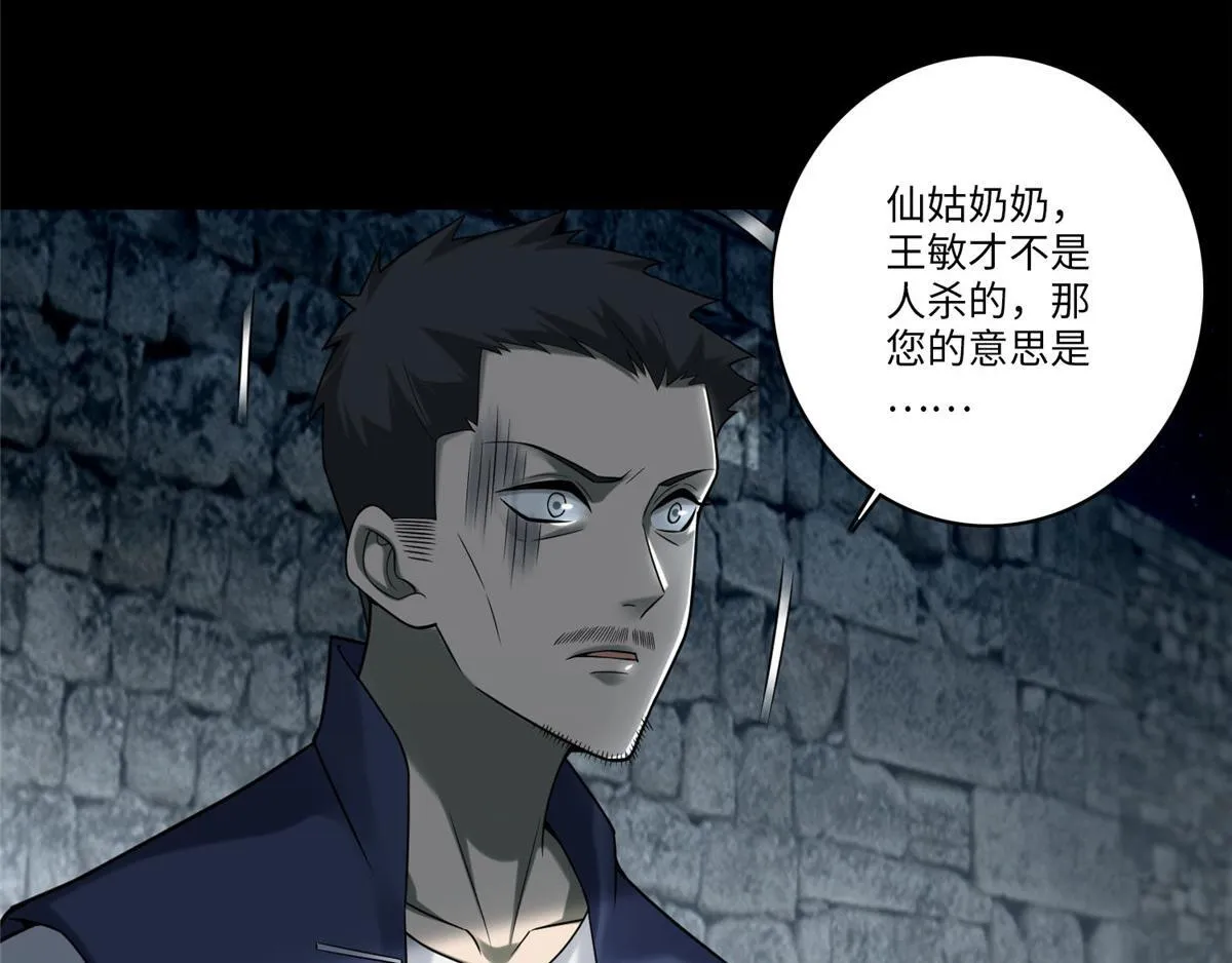 第七十一话 第49页