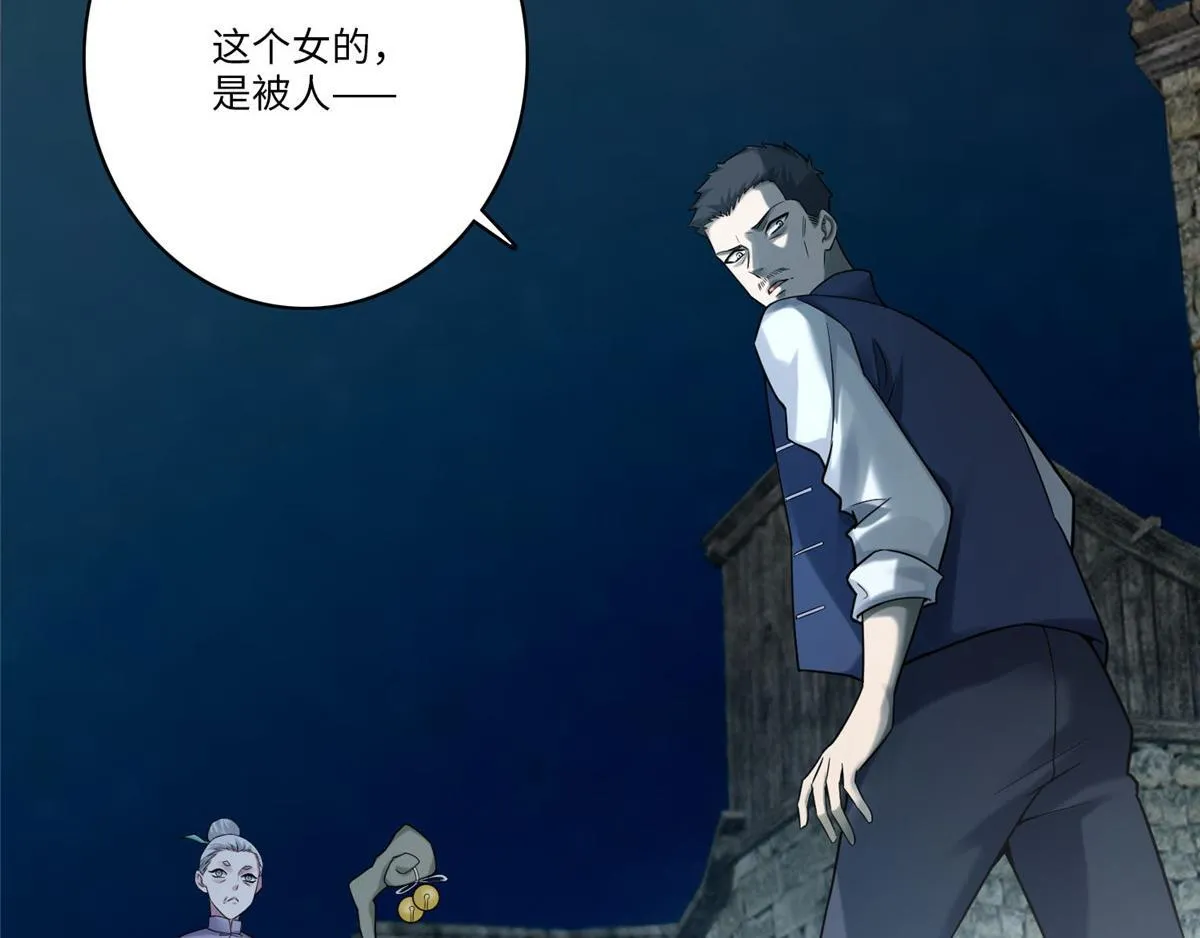 第七十一话 第51页