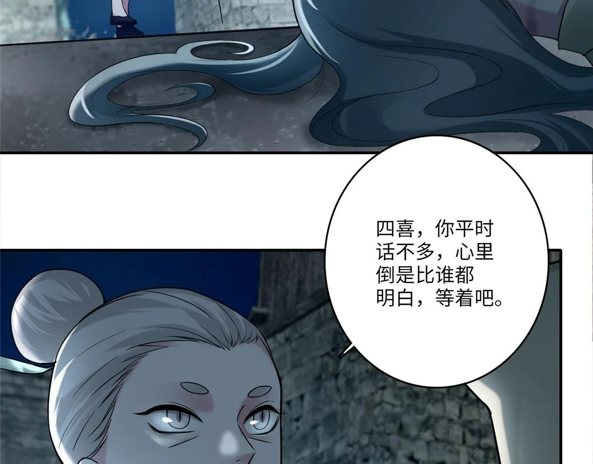 第七十一话 第53页