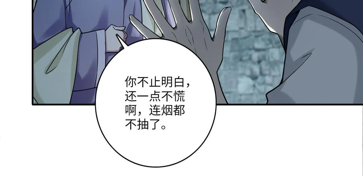 第七十一话 第56页