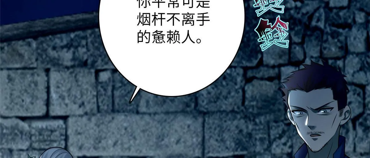 第七十一话 第58页