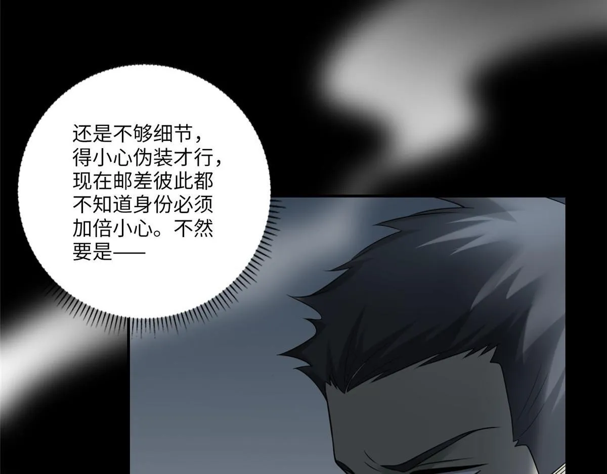 第七十一话 第63页