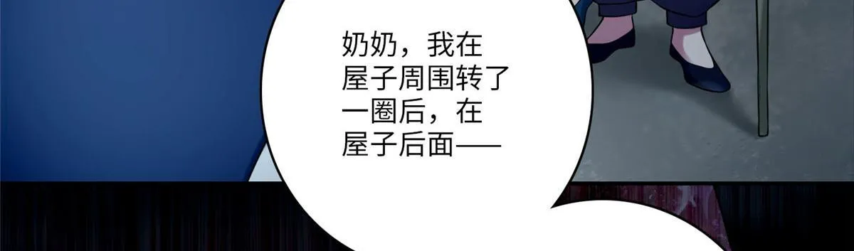 第七十一话 第72页