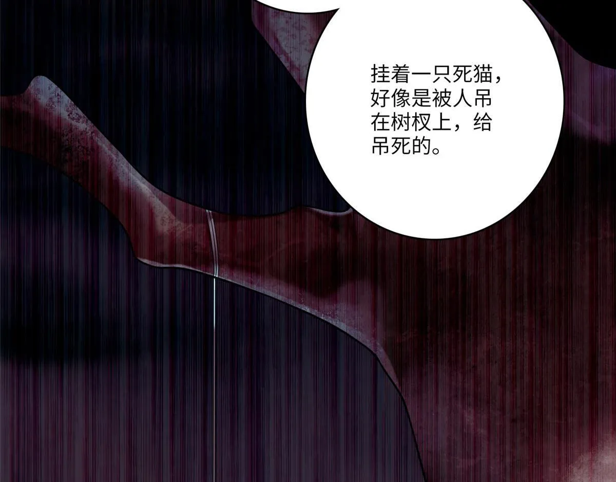 第七十一话 第73页