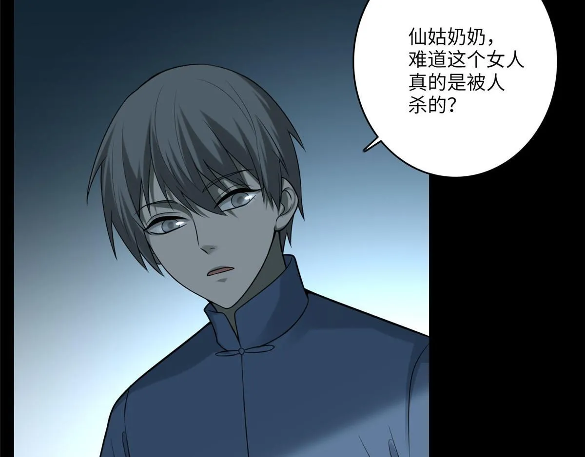 第七十一话 第79页