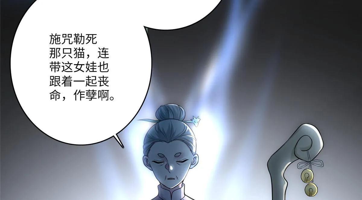 第七十一话 第84页