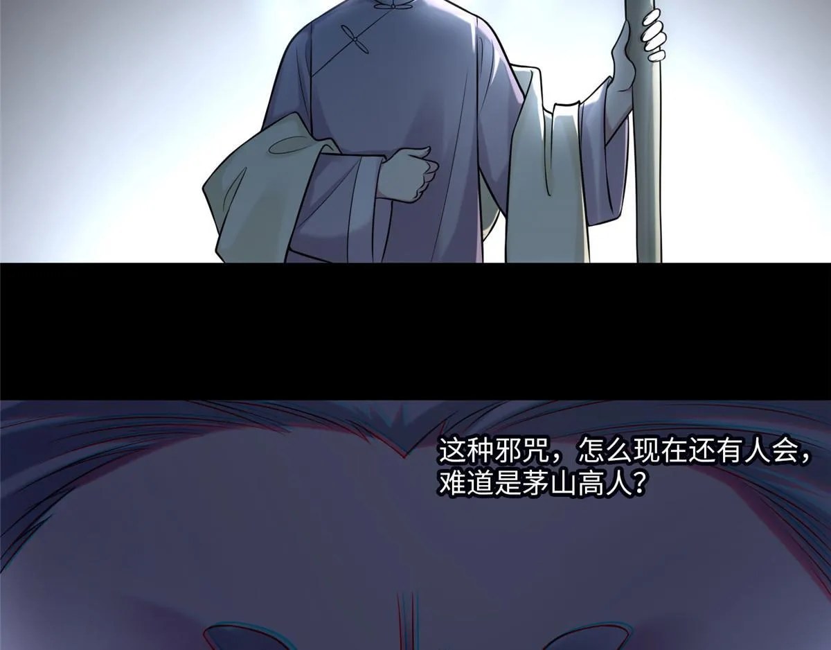 第七十一话 第85页
