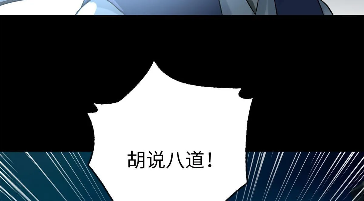 第七十一话 第88页