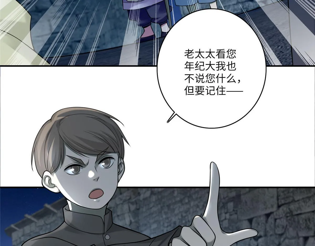 第七十二话 第3页