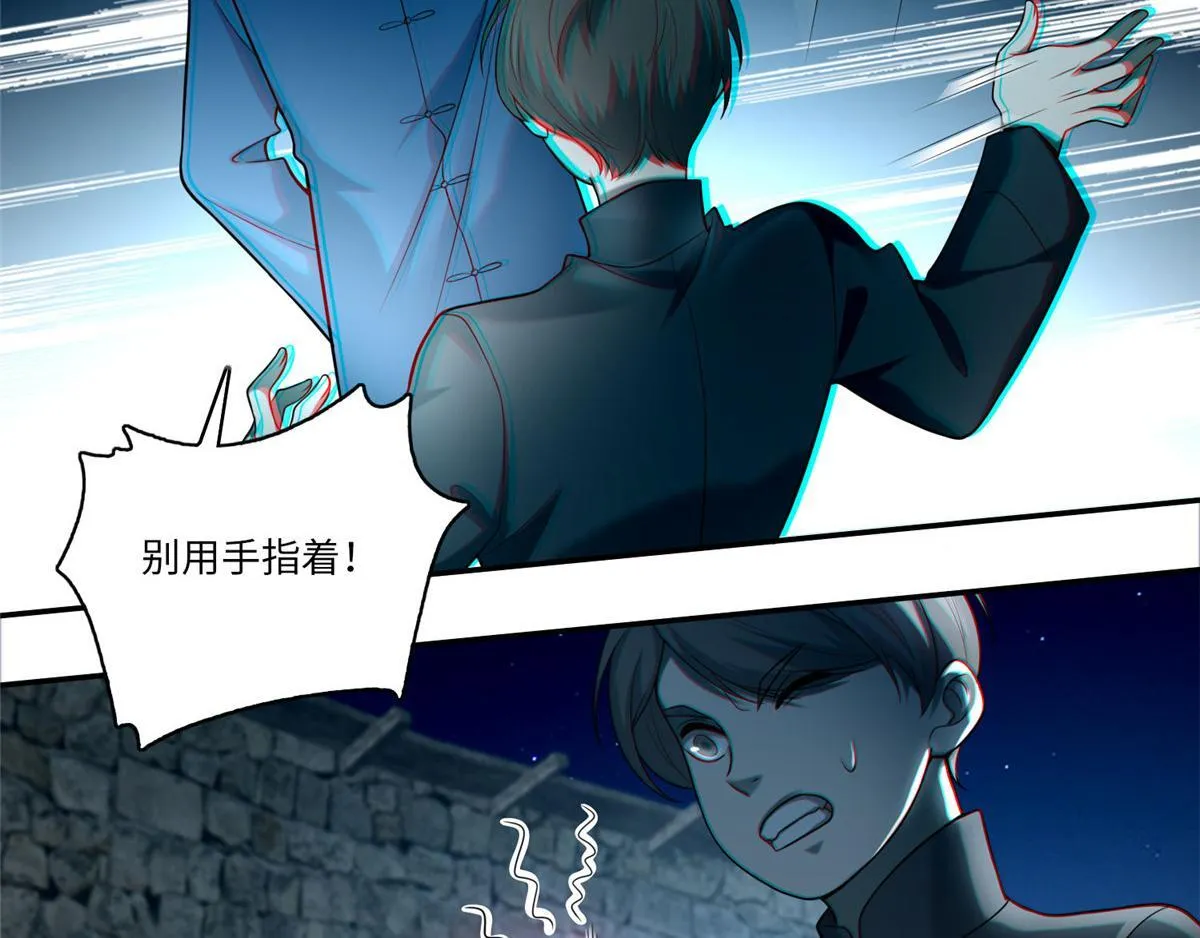 第七十二话 第7页