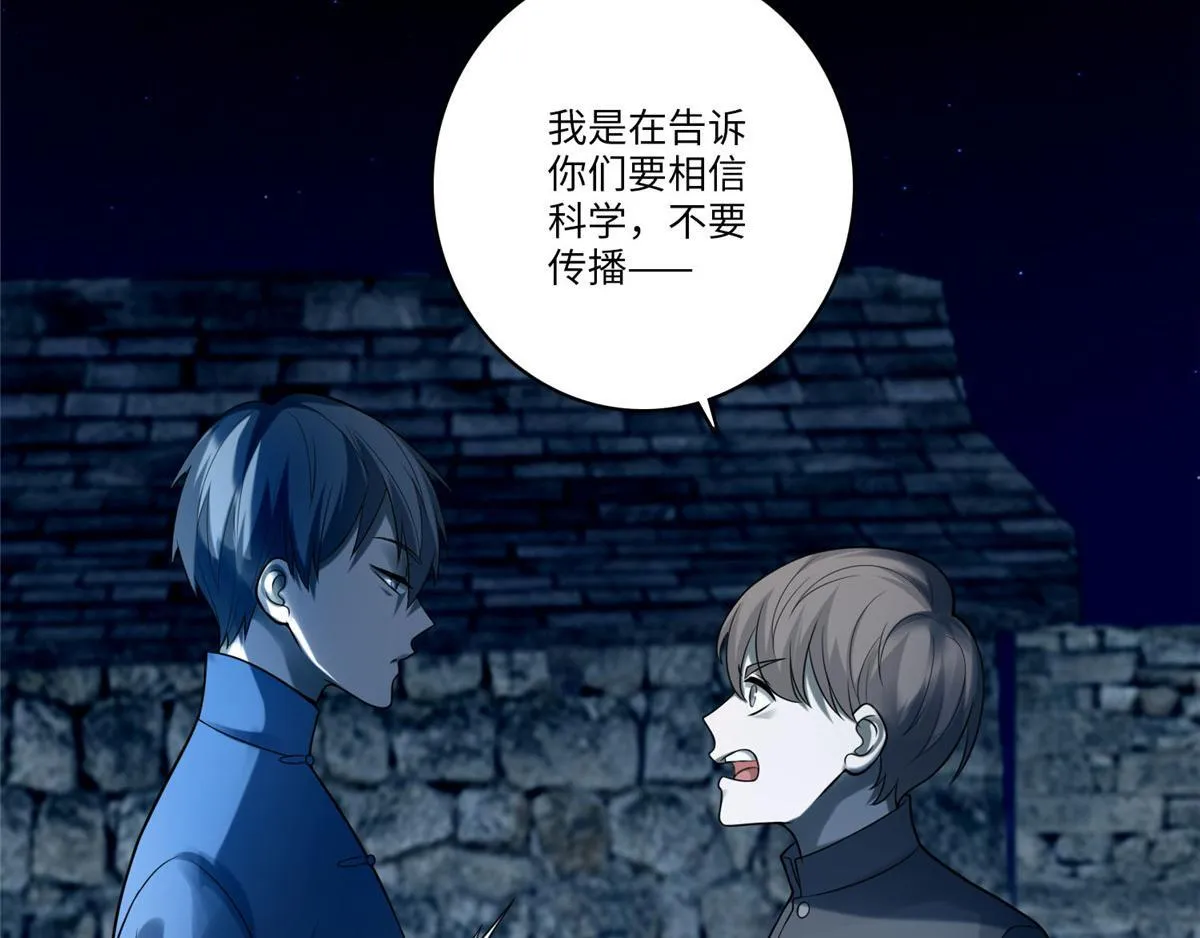第七十二话 第9页