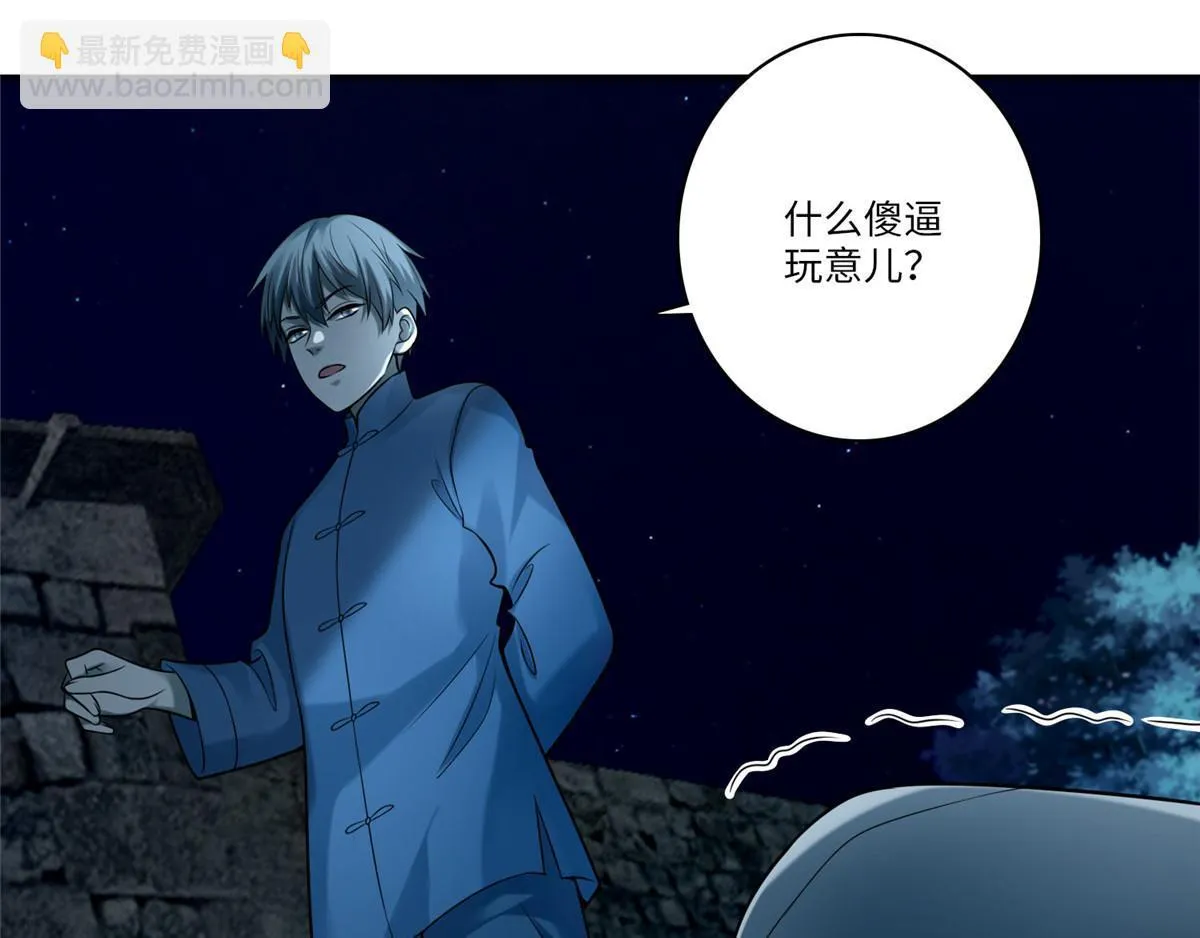第七十二话 第15页
