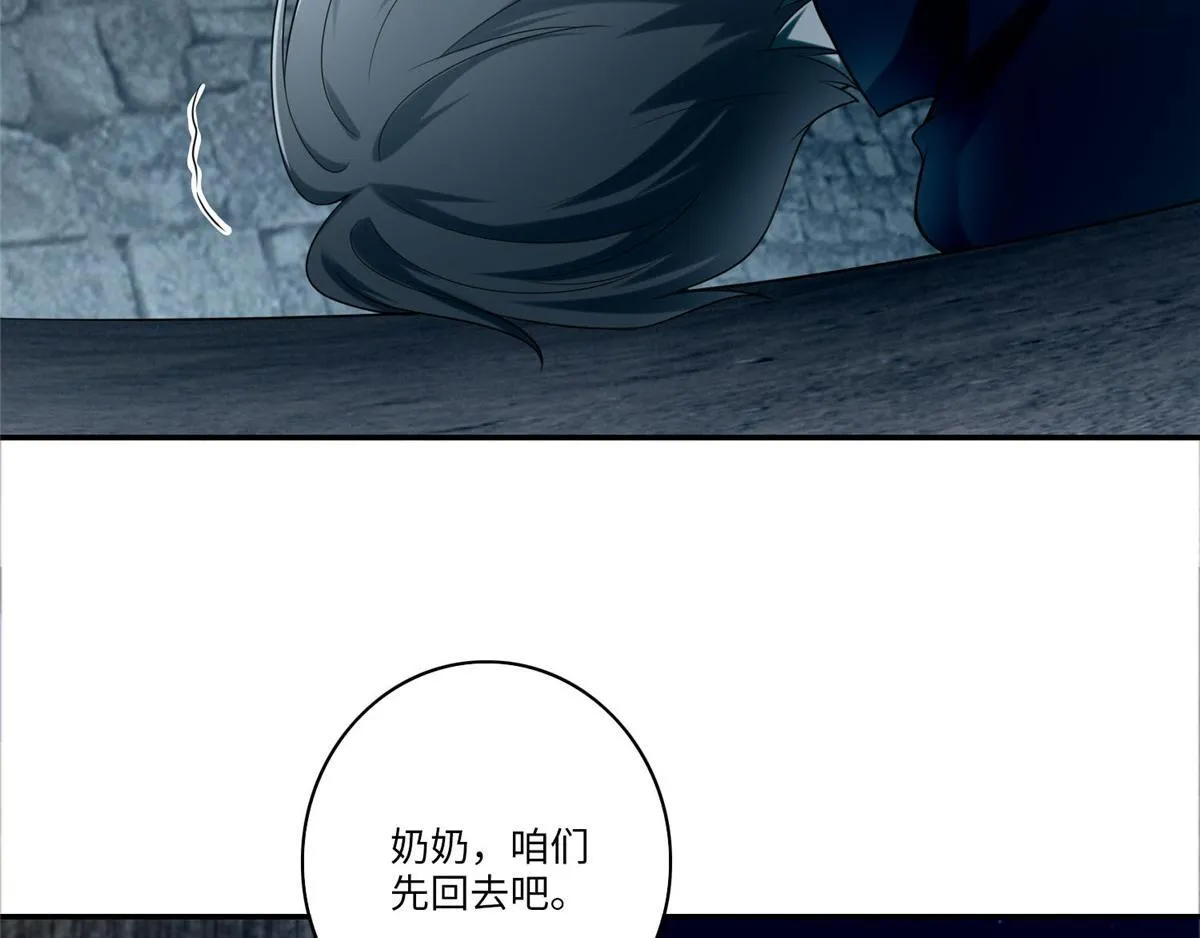 第七十二话 第17页