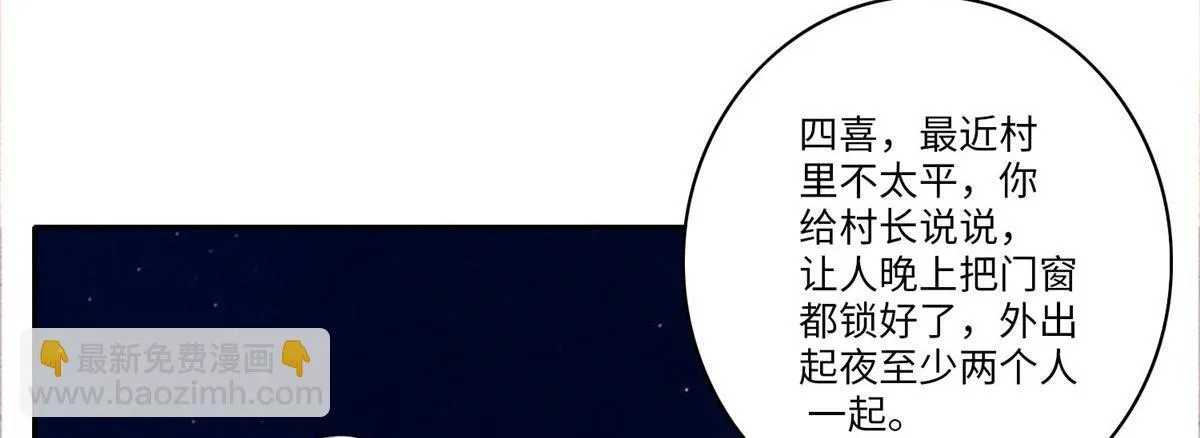 第七十二话 第22页