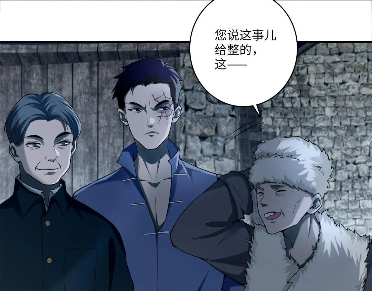 第七十二话 第31页