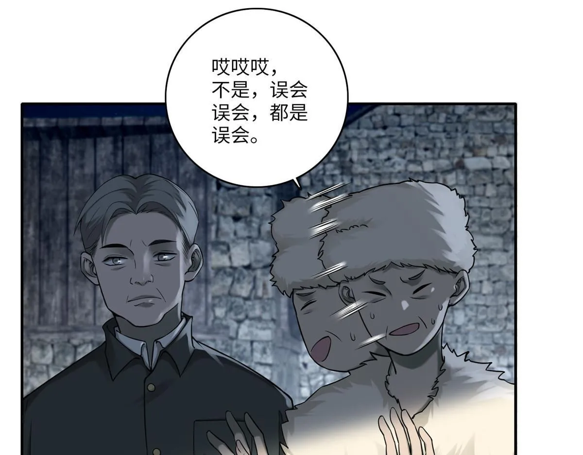 第七十二话 第41页