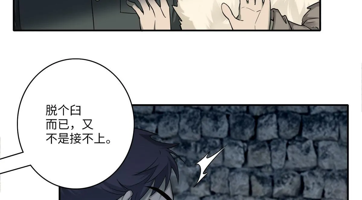 第七十二话 第42页