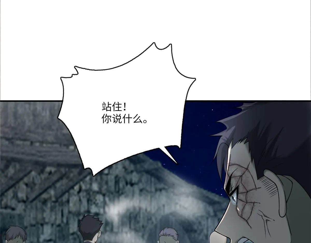 第七十二话 第47页